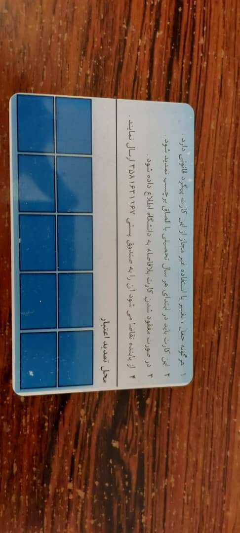 تصویر فیش واریزی |