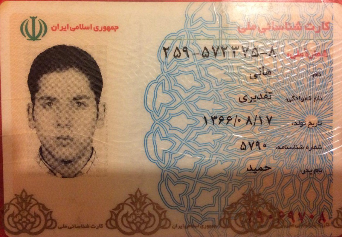 تصویر فیش واریزی |