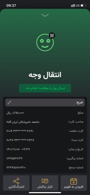 تصویر فیش واریزی |