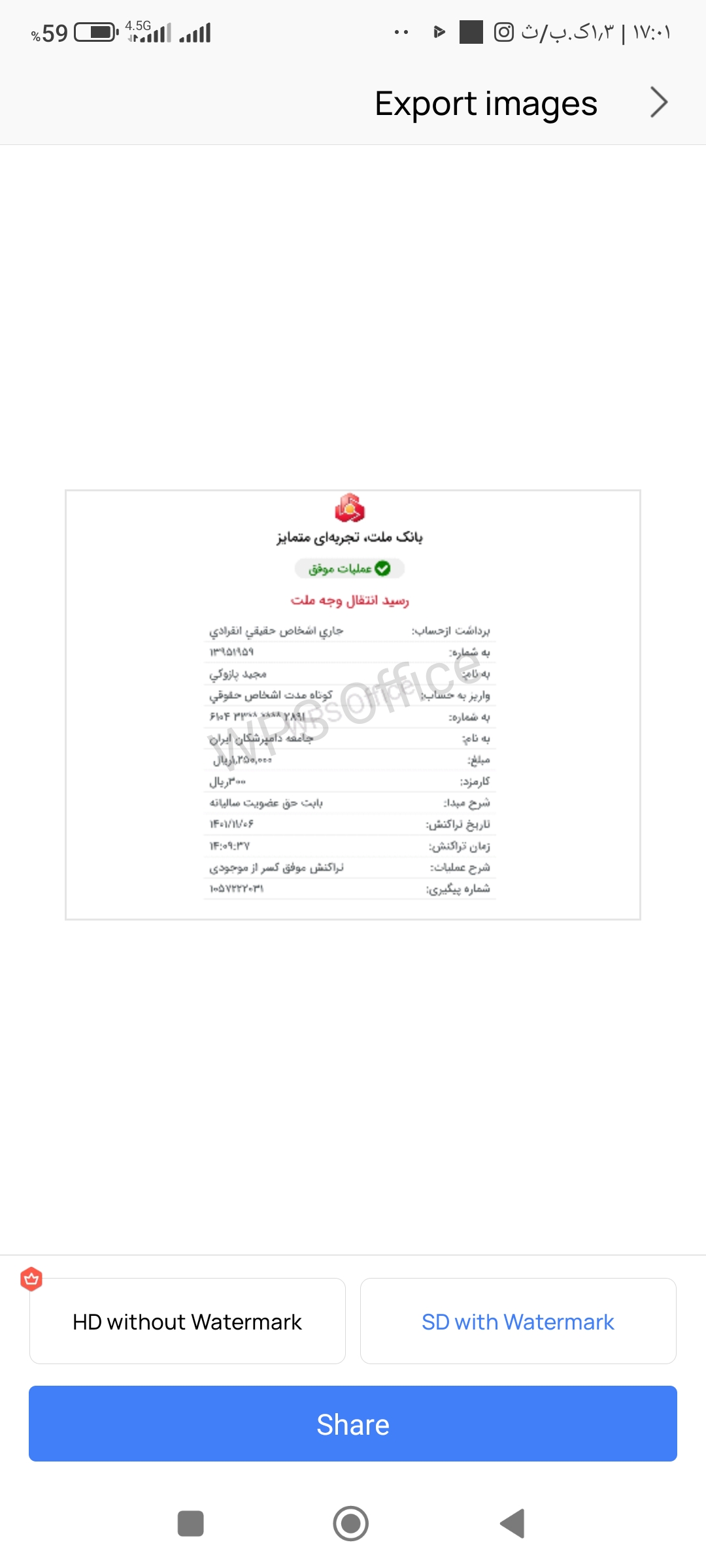 تصویر فیش واریزی |