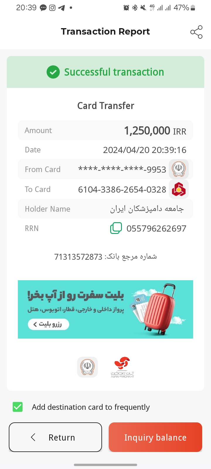 تصویر فیش واریزی |