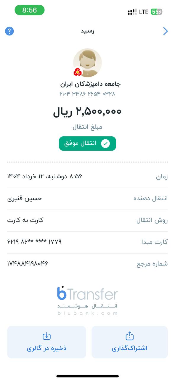 تصویر فیش واریزی |